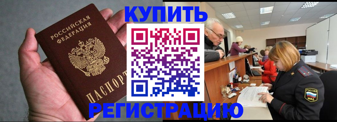 временная регистрация для школы в Тюмени