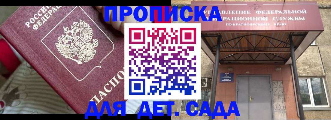 прописка для школы в Тюмени